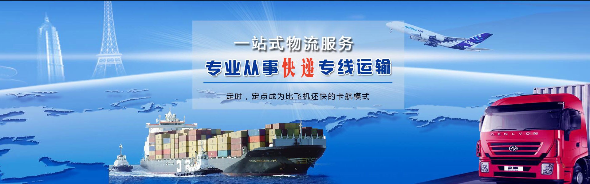 固原到克罗地亚物流公司-固原至克罗地亚物流专线-固原空运到克罗地亚-优时通物流有限公司